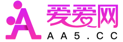 爱爱网站 - 中文成人视频平台